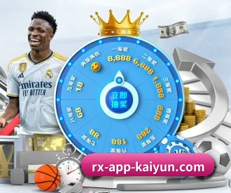 开云体育 APP - kaiyun sports app