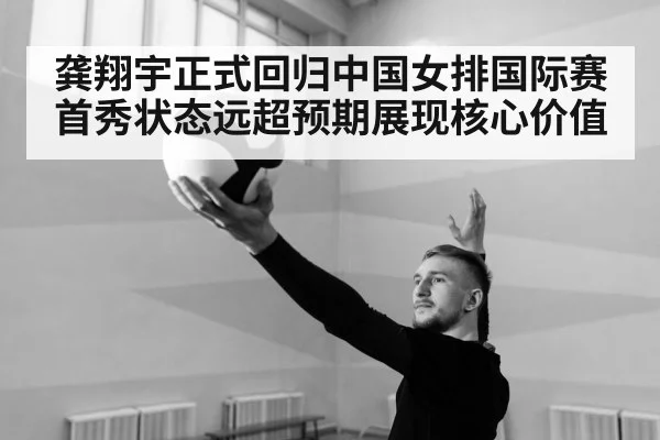 volleyball player serving - kaiyun sports app