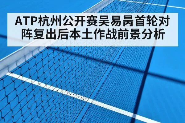 tennis hard court match